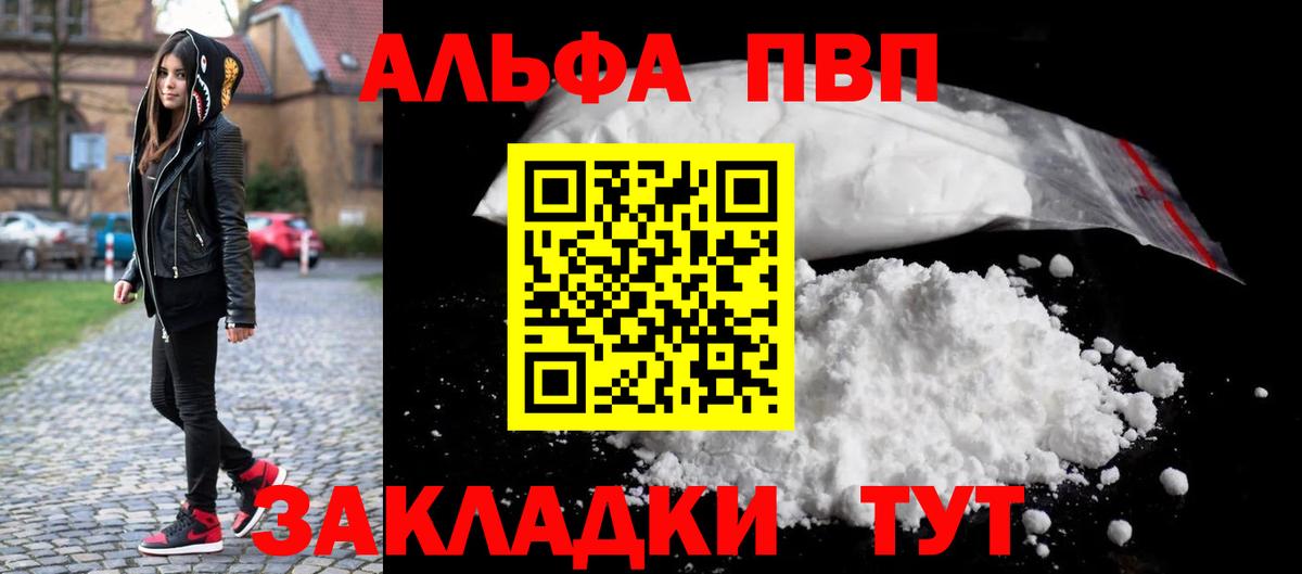 Alpha PVP Соль  APVP Crystall  A-PVP Соль  Россия  Alpha PVP  Вход с VPN 