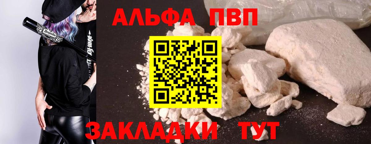 А ПВП крисы CK Россия