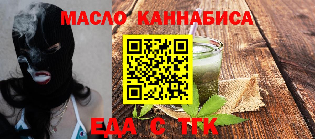 Россия  Cannafood марихуана  Вход с VPN 