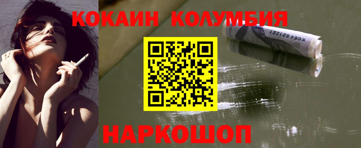 Cocaine Перу  Кокаин  Россия  Cocaine Fish Scale  Вход с VPN 