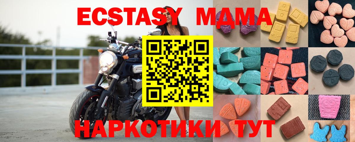 ЭКСТАЗИ louis Vuitton  мега маркетплейс  Ecstasy  Россия  Вход с VPN  даркнет наркотические препараты  продажа наркотиков 