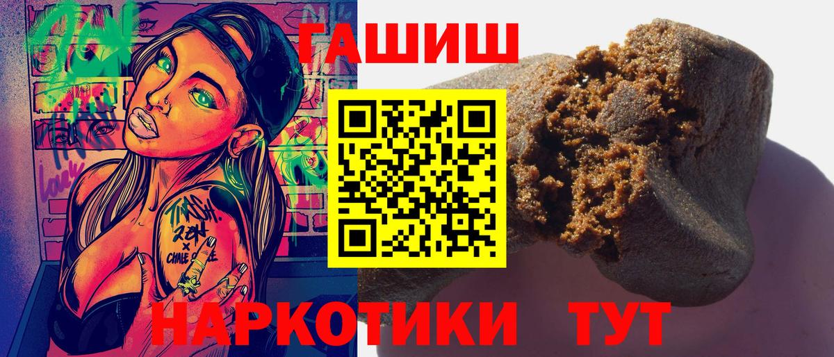 ГАШ  ГАШ гашик  ГАШИШ Cannabis  Вход с VPN  Россия 