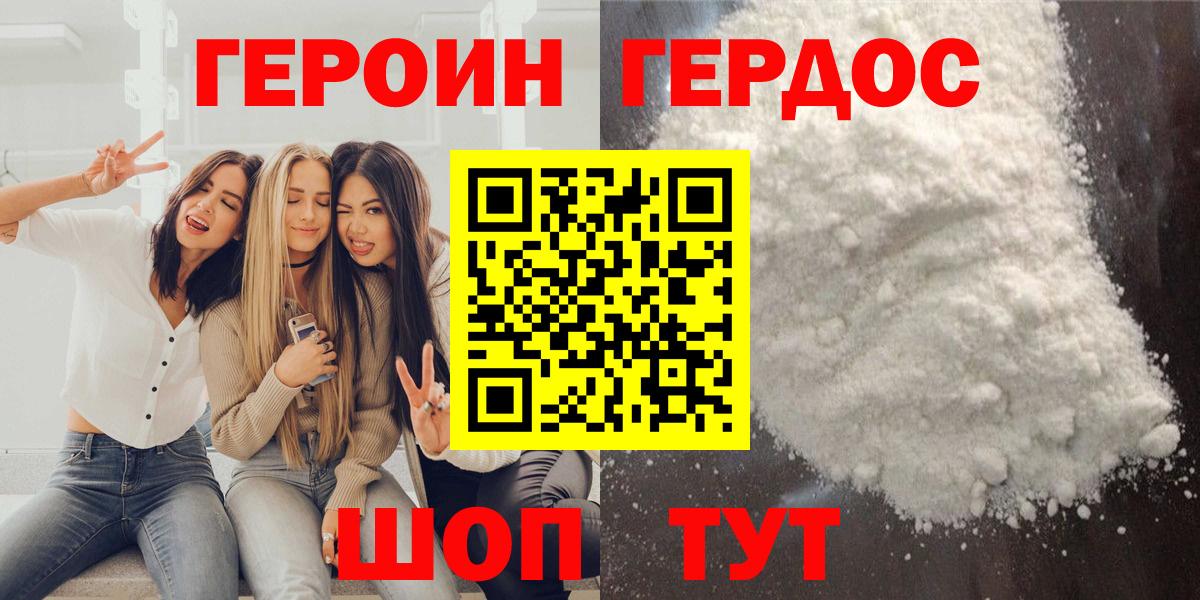 Россия  Героин VHQ  Вход с VPN 