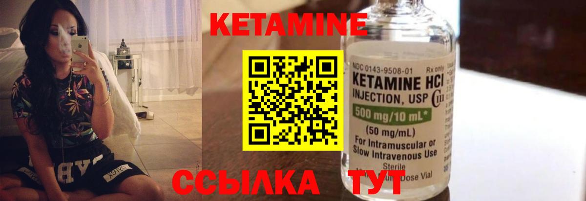 Россия  КЕТАМИН VHQ  Вход с VPN 