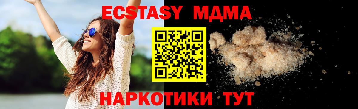 MDMA crystal Россия