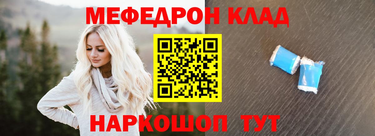 Россия  Мефедрон VHQ  наркотики  Меф  МЕФ мяу мяу  Вход с VPN  Меф 