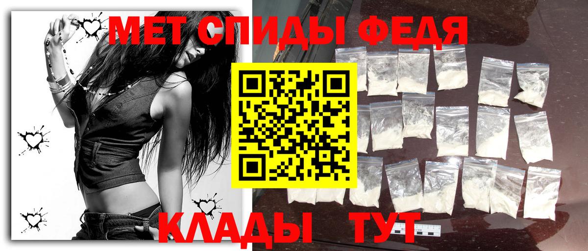 Первитин кристалл Россия