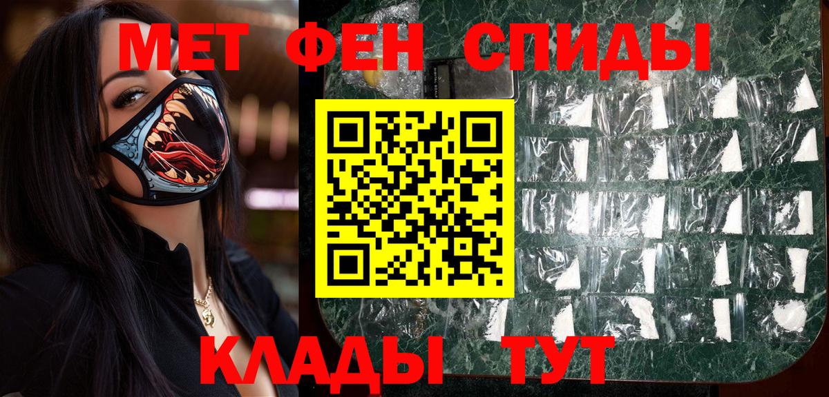 МЕТАМФЕТАМИН витя  Вход с VPN  Россия 